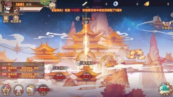西游记之托塔天王鬼服超爆版 v1.0.0安卓版