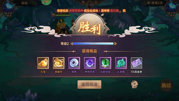 西游记之托塔天王鬼服超爆版 v1.0.0安卓版