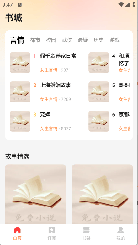 西爪畅听小说软件下载 v1.0.0 最新版 西爪畅听小说软件下载 v1.0.0 最新版