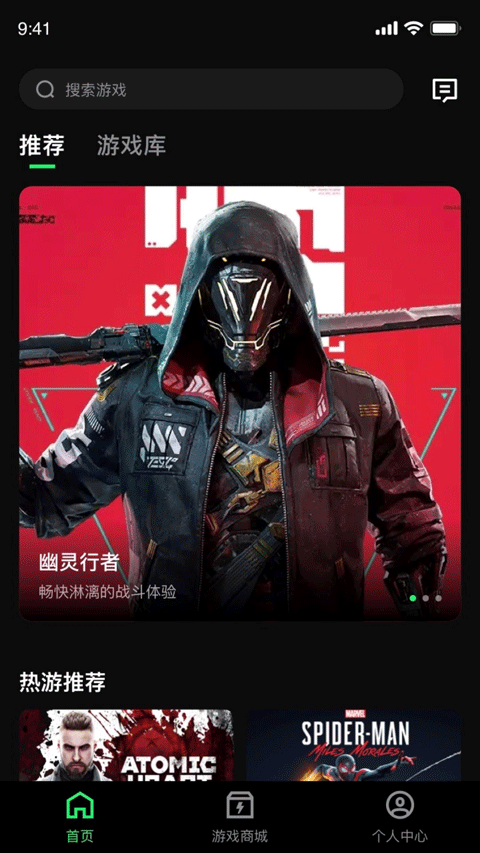 西瓜云游app官方版 1.7.7安卓版