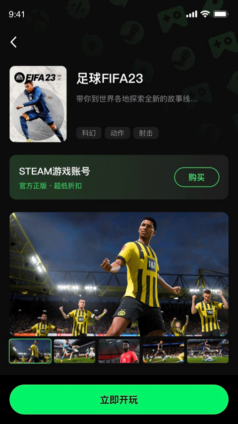西瓜云游app官方版 1.7.7安卓版