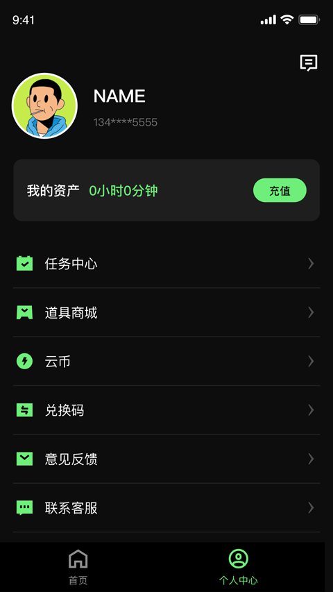西瓜云游app官方版 1.7.7安卓版