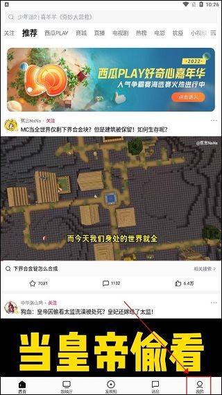 西瓜视频2026最新版本 v10.2.4安卓版