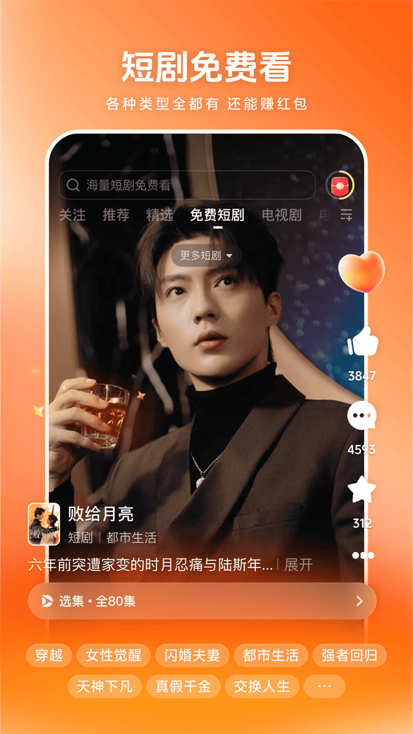 西瓜视频app v10.1.2 安卓版