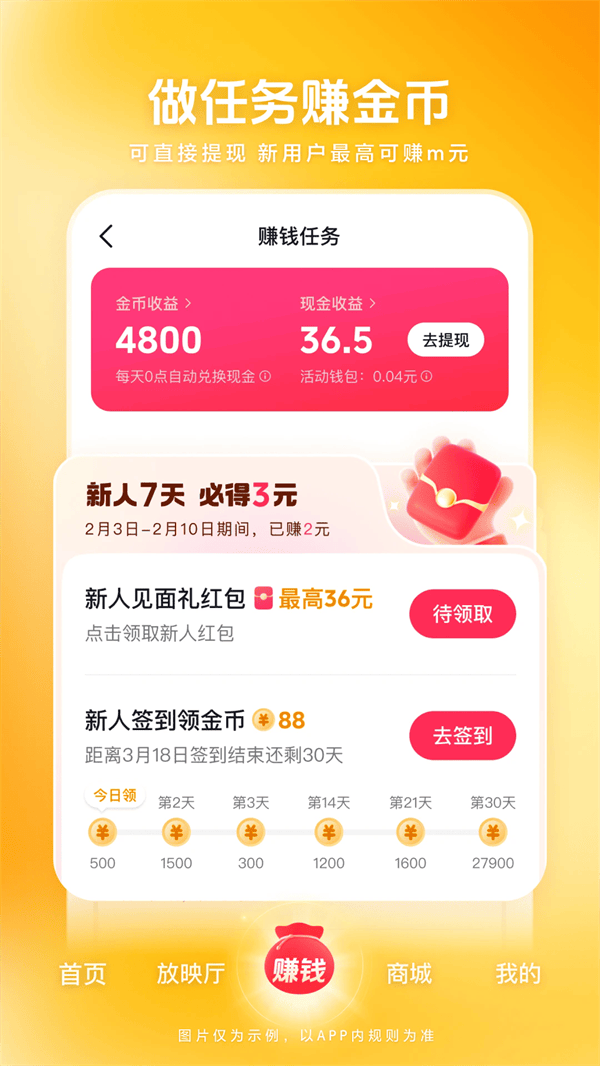 西瓜视频app v10.1.2 安卓版