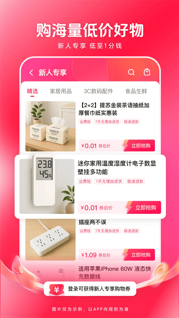 西瓜视频app v10.1.2 安卓版