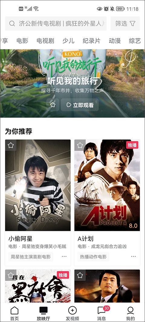 西瓜视频创作者平台手机版 v10.2.4安卓版