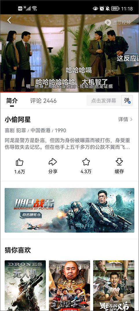 西瓜视频创作者平台手机版 v10.2.4安卓版