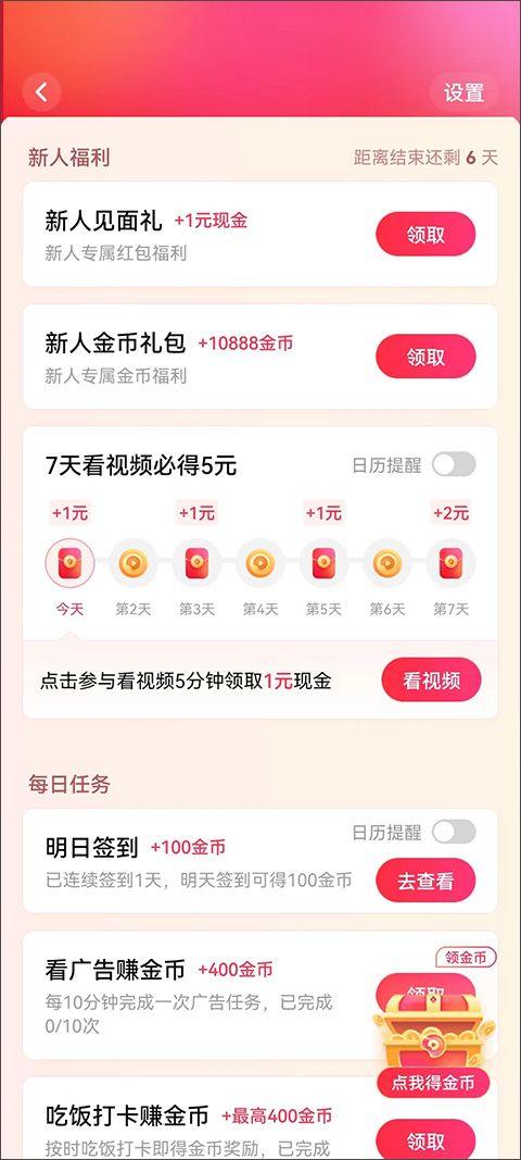西瓜视频创作者平台手机版 v10.2.4安卓版