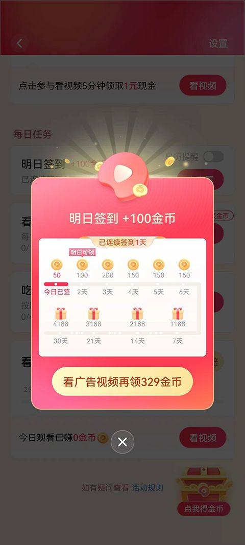 西瓜视频创作者平台手机版 v10.2.4安卓版