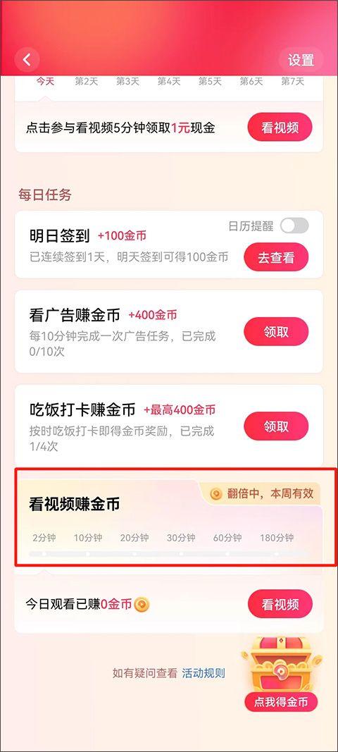 西瓜视频创作者平台手机版 v10.2.4安卓版