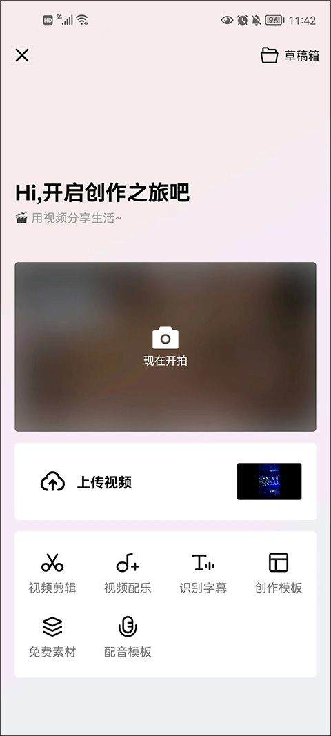 西瓜视频创作者平台手机版 v10.2.4安卓版