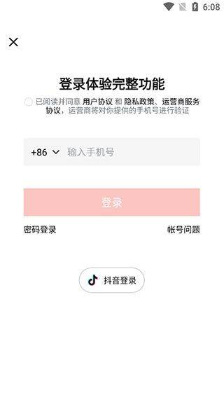 西瓜视频极速版app v10.0.6安卓版