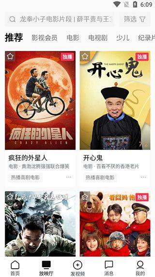 西瓜视频极速版app v10.0.6安卓版