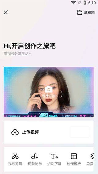 西瓜视频极速版app v10.0.6安卓版