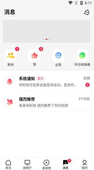 西瓜视频极速版app v10.0.6安卓版