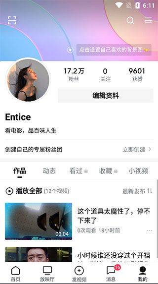 西瓜视频极速版app v10.0.6安卓版