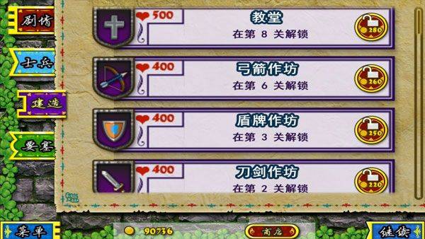 要塞围城官方正版 v3.2.1安卓版