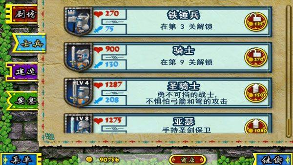 要塞围城官方正版 v3.2.1安卓版