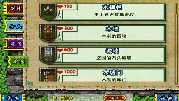 要塞围城官方正版 v3.2.1安卓版
