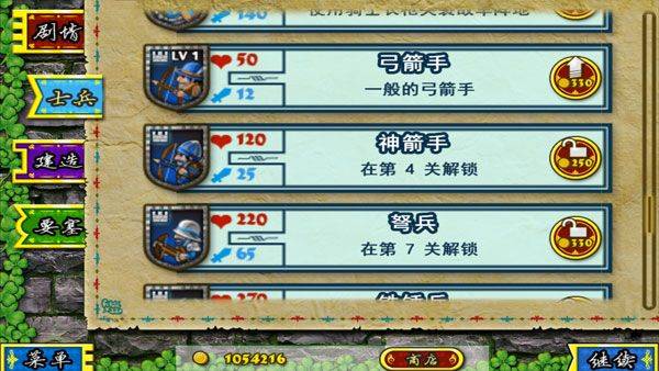 要塞围城官方正版 v3.2.1安卓版