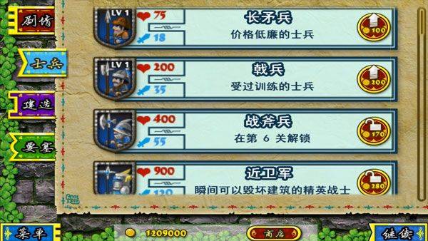 要塞围城官方正版 v3.2.1安卓版