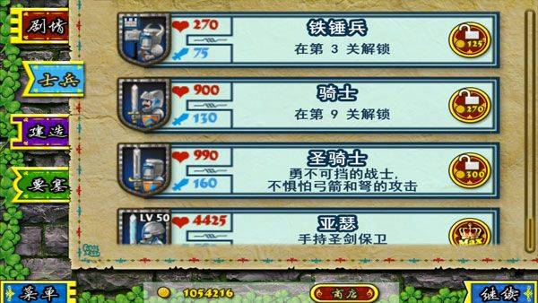 要塞围城官方正版 v3.2.1安卓版