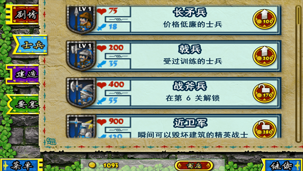 要塞围城官方正版 v3.2.1安卓版