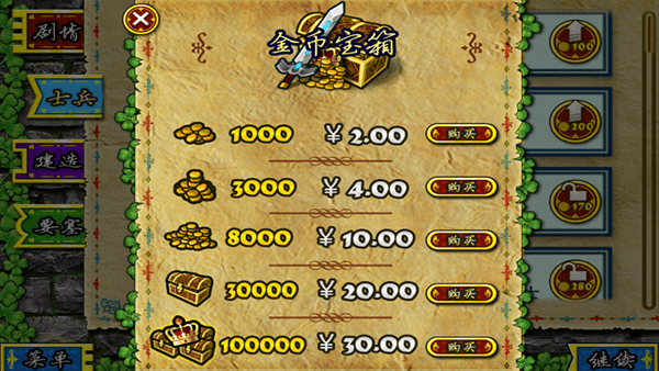 要塞围城官方正版 v3.2.1安卓版