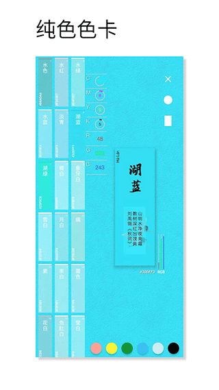 观色配色手机版 v1.063安卓版