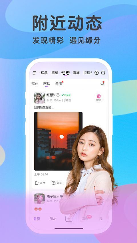 觅伊app官方版 v5.4.911安卓版