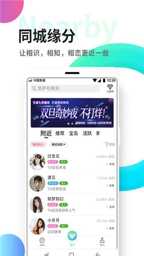 觅伊app官方版 v5.4.911安卓版