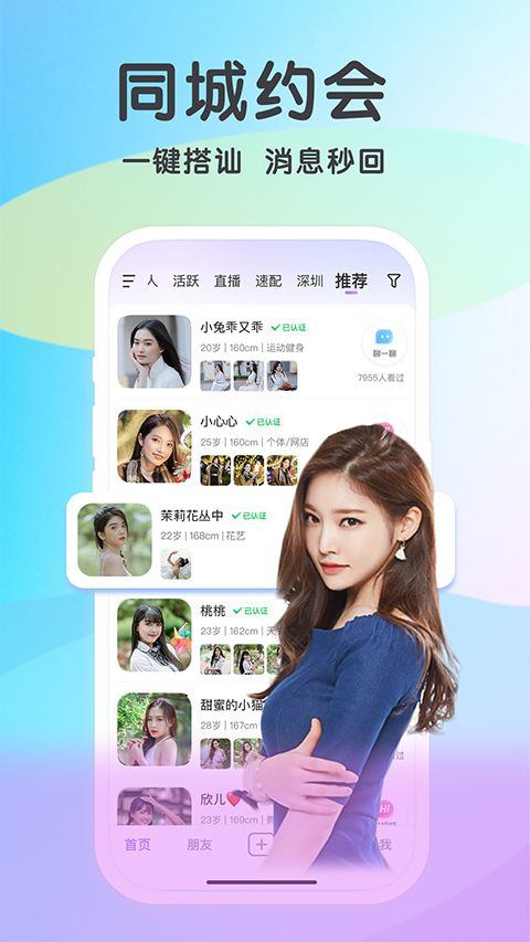 觅伊app官方版 v5.4.915安卓版