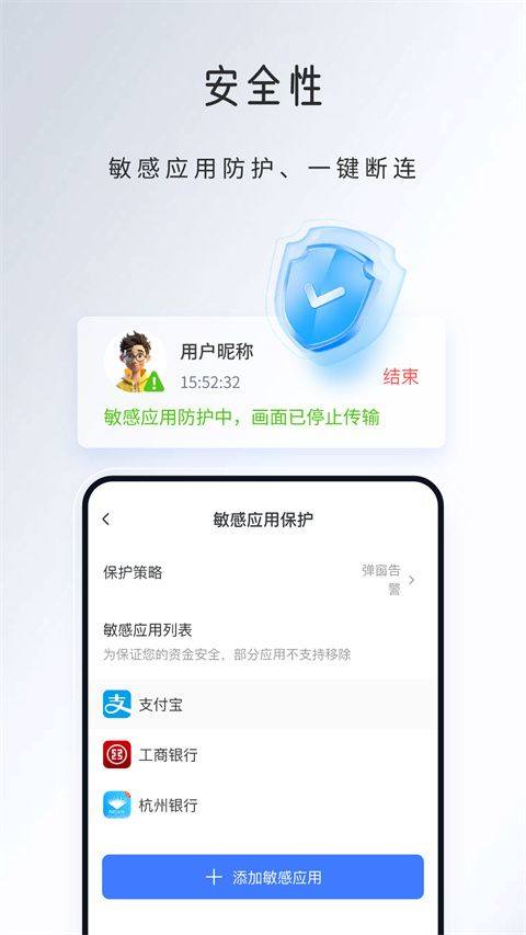 觅讯远程助手app v1.4.0安卓版