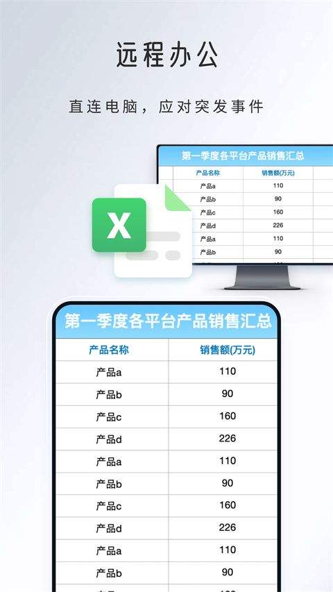 觅讯远程助手app v1.4.0安卓版
