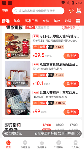 觅返app官方版 v2.2.5安卓版