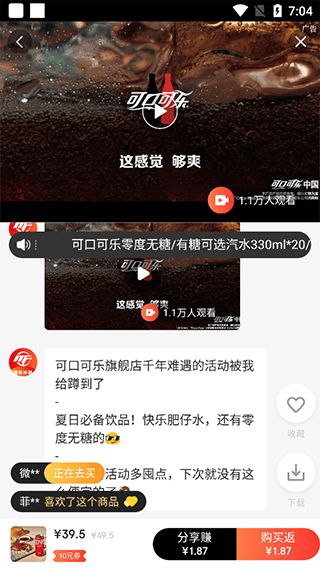 觅返app官方版 v2.2.5安卓版