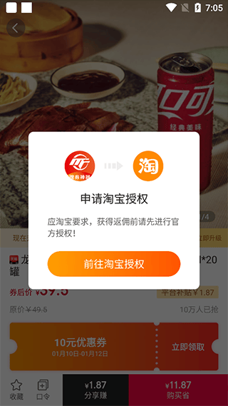 觅返app官方版 v2.2.5安卓版