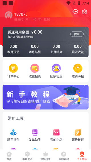 觅返app官方版 v2.2.5安卓版