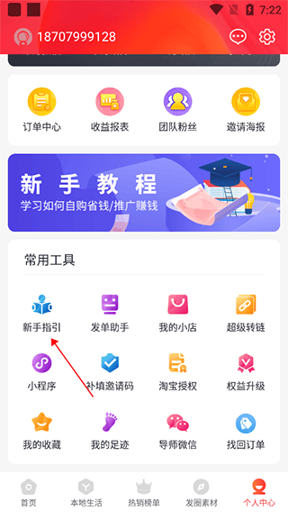 觅返app官方版 v2.2.5安卓版