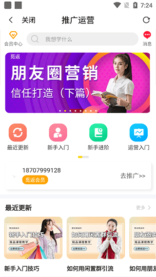 觅返app官方版 v2.2.5安卓版