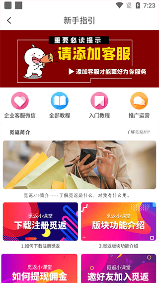 觅返app官方版 v2.2.5安卓版