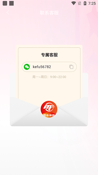 觅返app官方版 v2.2.5安卓版