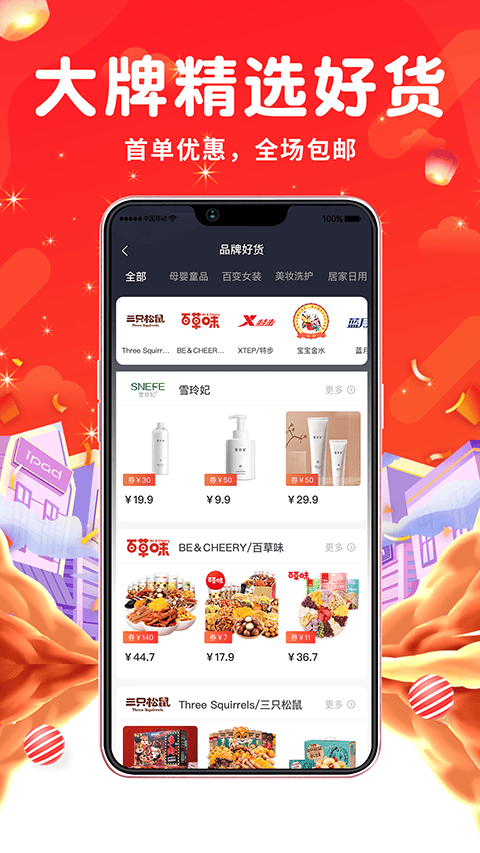 觅返app官方版 v2.2.5安卓版
