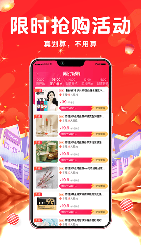 觅返app官方版 v2.2.5安卓版
