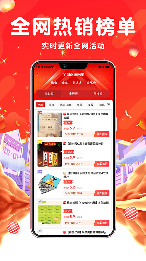 觅返app官方版 v2.2.5安卓版
