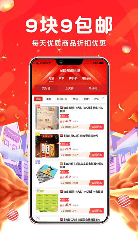 觅返app官方版 v2.2.5安卓版