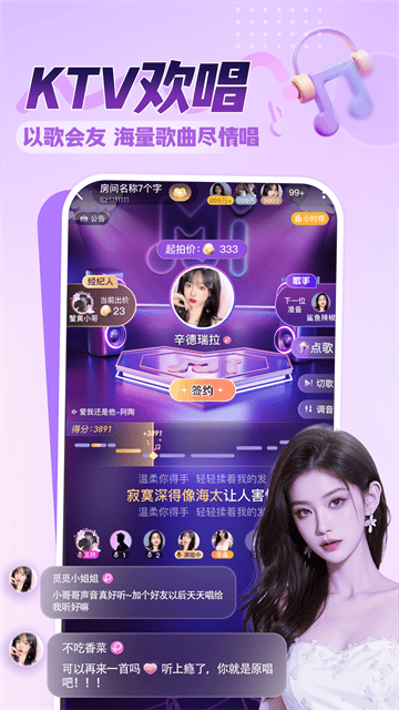 觅音交友app
