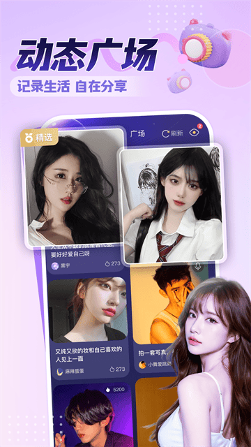 觅音交友app