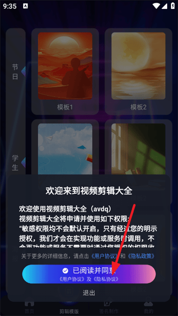 视频剪辑大全app 视频剪辑大全app
